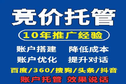 如何在SEM竞价托管中实现高转化率